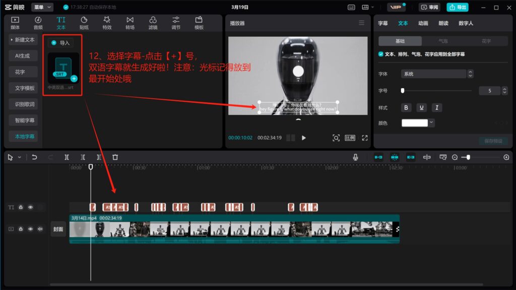 如何利用ChatGPT和剪映快速制作视频双语字幕？